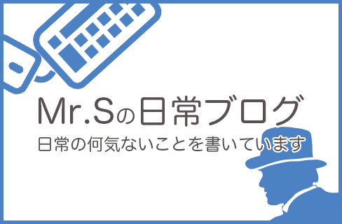 Mrsのブログ