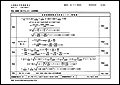 非常用発電機,メンテナンス,計算書