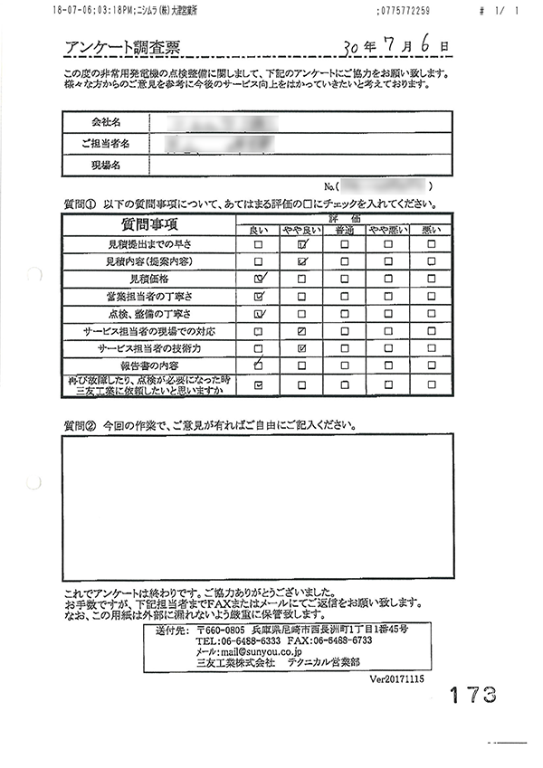 お客様の声