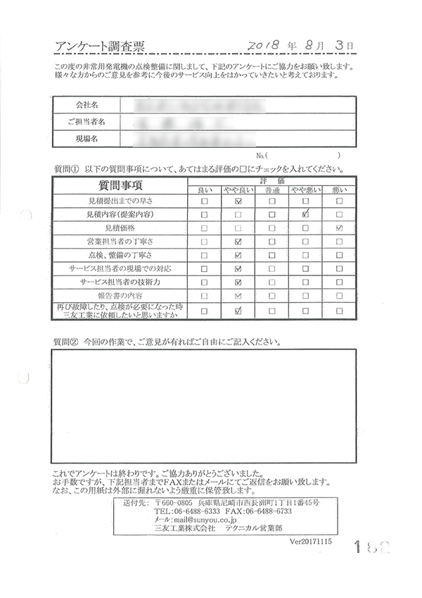 お客様の声