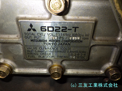 6D22-Tの銘板